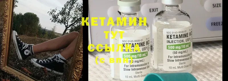 цены наркотик  Анадырь  Кетамин ketamine 